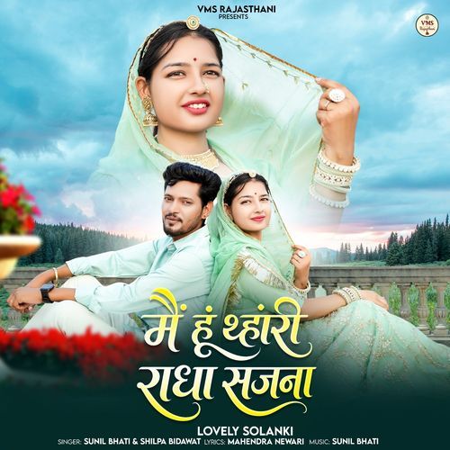 Mai Hu Thari Radha Sajna