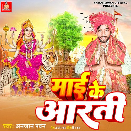 Mai Ke Aarti
