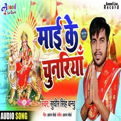 Mai Ke Chunariya (Bhojpuri)-IVotBRJTWkE