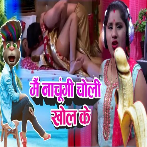 Main Nachungi Choli Khol Ke