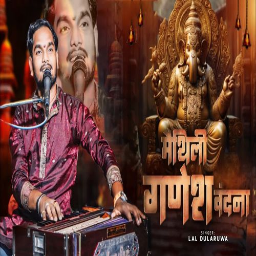 Maithili Ganesh Vandhna
