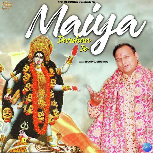 Maiya Darshan Do - Single