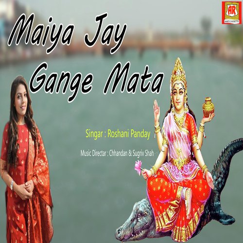 Maiya Jay Gange Mata