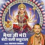 Maiya ji meri beti chali sasural (Hindi)