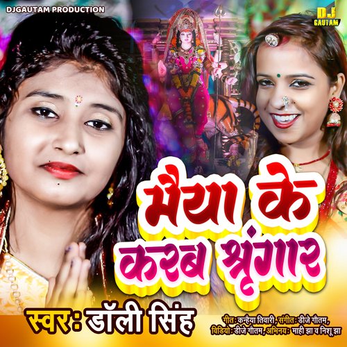 Maiya Ke Shringar