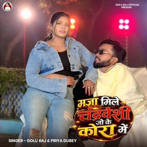 Maja Mile Chandravanshi Ji Ke Kora Me