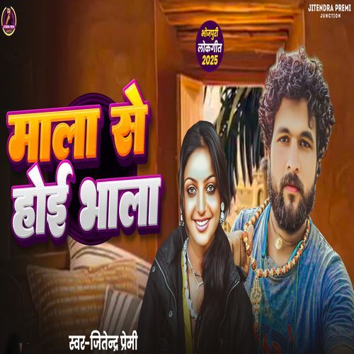 Mala Se Hoi Bhala