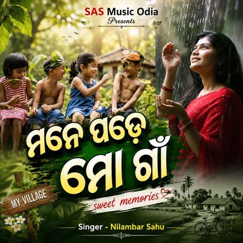 Mane Pade Mo Gaan