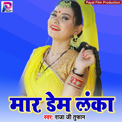 Mar Dem Lamka (Bhojpuri Song)