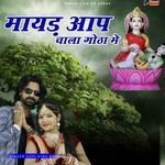 Mayd Aapa Chala Gotha Me
