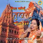 Mera Koi Na Sahara Bin Tere - Single