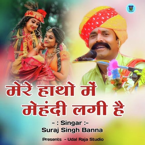 Mere Hathon Mein Mehandi Lagi Hai