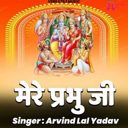 Mere Prabhu Ji