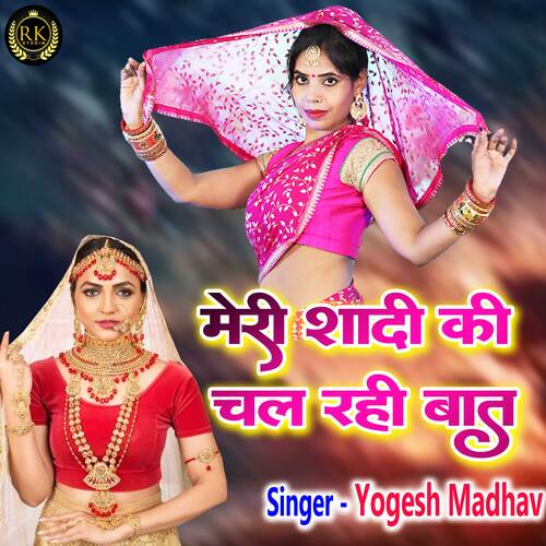 Meri Shadi Ki Chal Rahi Bat