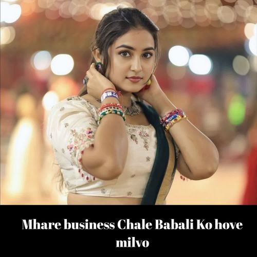 Mhare Business Chale Babali Ko Hove Milvo