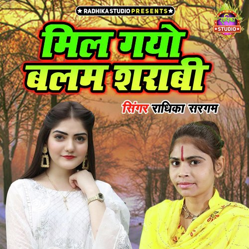 Mil Gayo Balam Sharabi