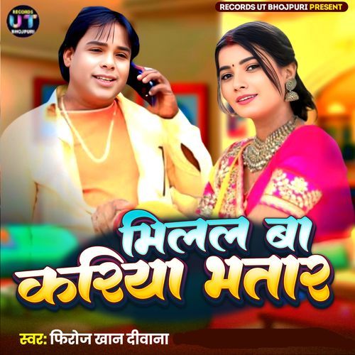 Milal Ba Kariya Bhatar