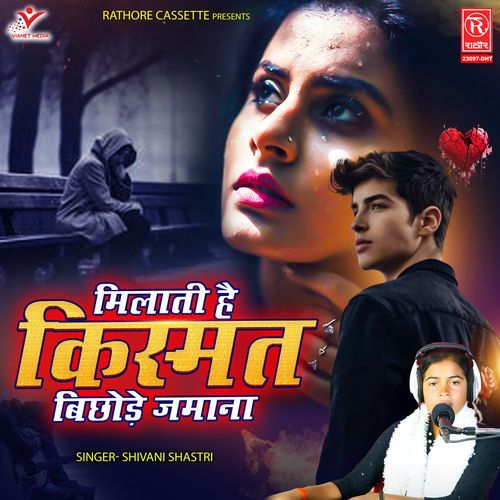 Milati Hai Kismat Bichhode Zamana