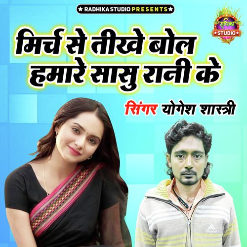 Mirch Se Teekhe Bol Hamare Sasu Rani Ke