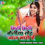 Mithi Mithi Boliya Tor Jaan Maro He