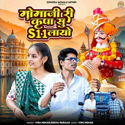 Momoji Ri Kripa Su S11 Layo