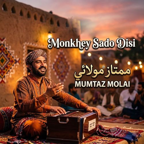 Monkhey Sado Disi