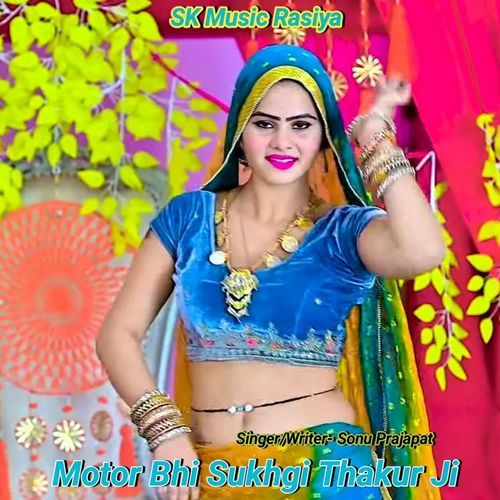 Motor Bhi Sukhgi Thakur Ji