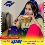 Mt Piwe Chay Gram Gram Chori Tara Hot Narm Narm