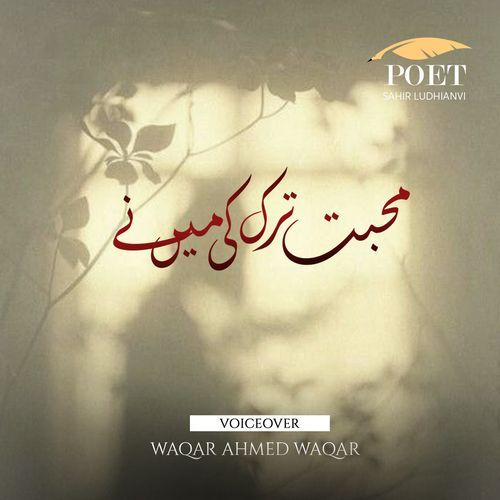 Muhabbat Tark Ki Maine