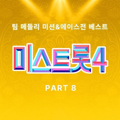 Smile cover art