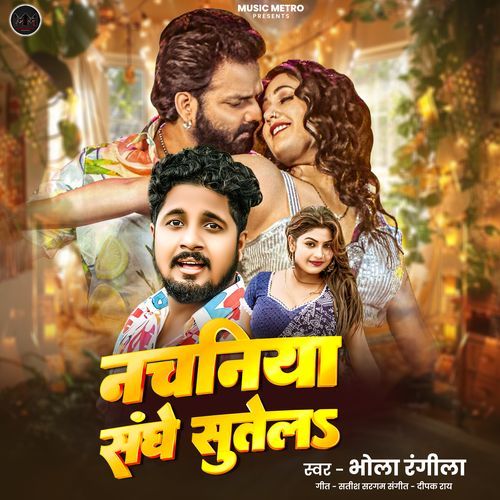 Nachaniya Sanghe Sutela