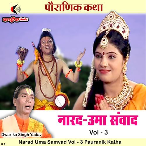 Narad Uma Samvad Vol - 3 Pauranik Katha