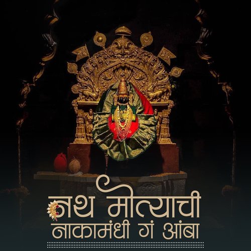 Nath Motyachi Naka Mandhi G Amba (DJ Vishal Vsd Remix)