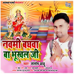 Nawami Ba Baghwa Ba Bhukhal Ji