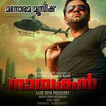 Nayakan