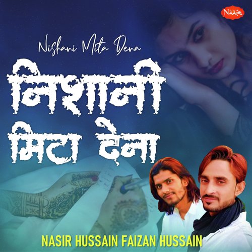 Nishani Mita Dena (Sad Ghazal)