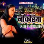 Nokariya Chhodi Da Piya