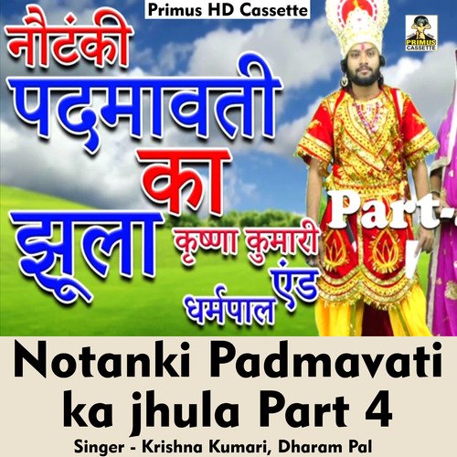 Notanki Padmavati ka jhula Part 4 (Hindi Song)