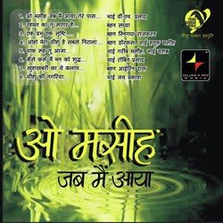 Yeshu Ki Nagariya-KRwucDxDfkU