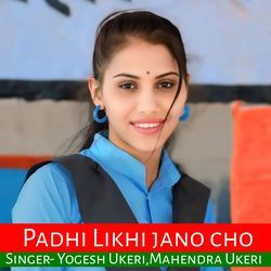 Padhi Likhi jano cho-CT0KZyF4R0Q