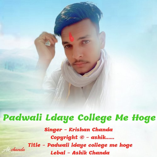 Padwali ldaye college me hoge