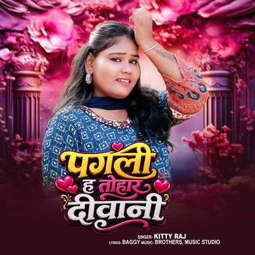 Pagli Ha Tohar Diwani