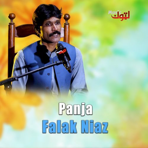 Panja