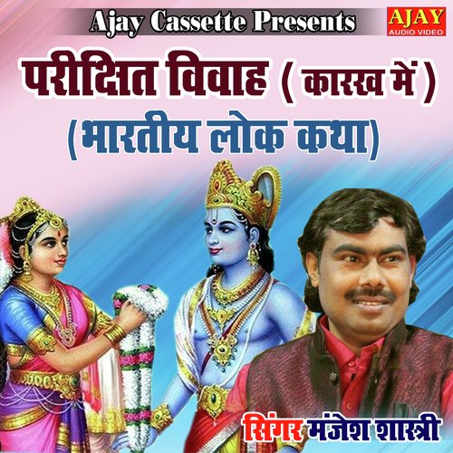 Parikshit Vivah Karakh Main (story)