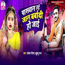 Paswan Haai Jan Barbadi Ho Jaai