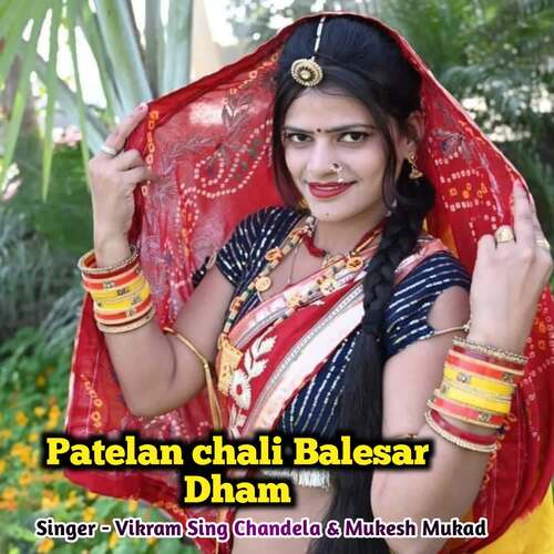 Patelan chali Balesar Dham