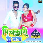 Pichkari Ke Maja (Bhojpuri)