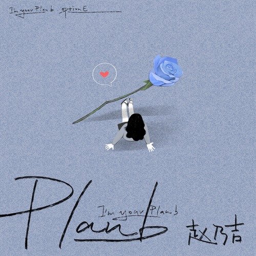 Plan B cover art