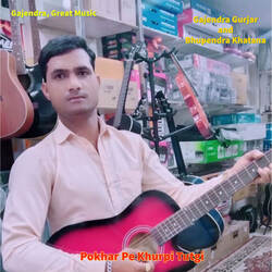 Pokhar Pe Khurpi Tutgi