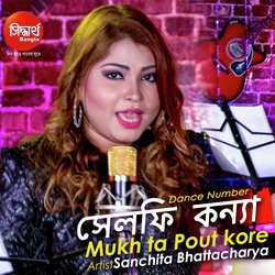 Mukh Ta Pout Kore-PC0Ecz1HW34